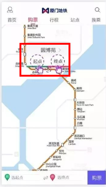 在厦门地铁中进行购票的方法介绍