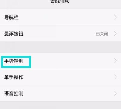华为p10双击唤醒屏幕的方法分享