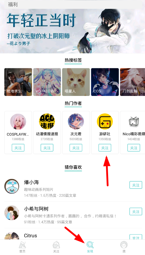 使用里世界app的详细介绍