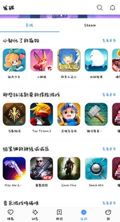 在偷星猫中下载游戏的图文介绍