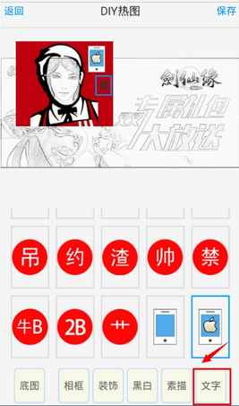 发图狂魔制作DIY图片的步骤讲解