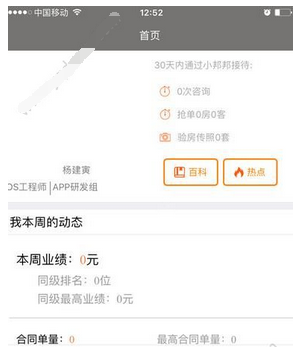 小邦邦app使用的方法介绍