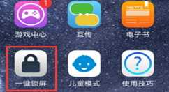 在vivoz1手机中一键锁屏的图文教程