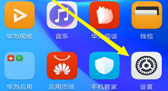 华为p10设置访客模式的图文教程