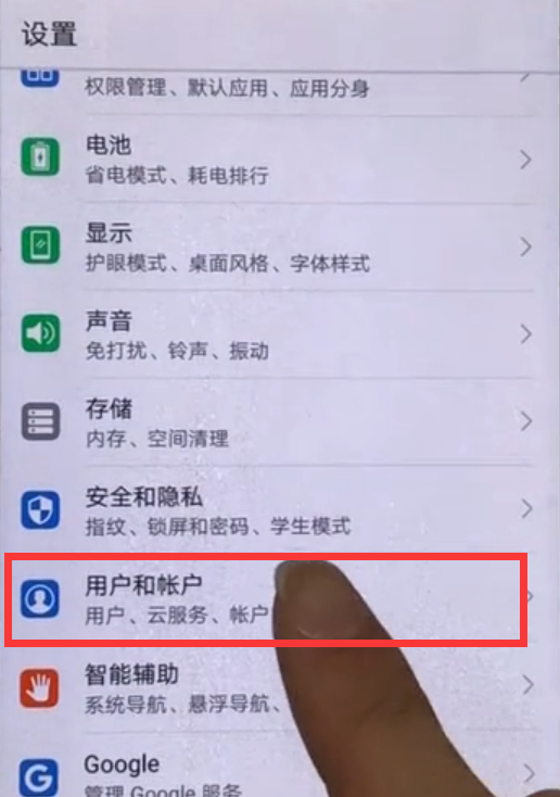 华为p10设置访客模式的图文教程