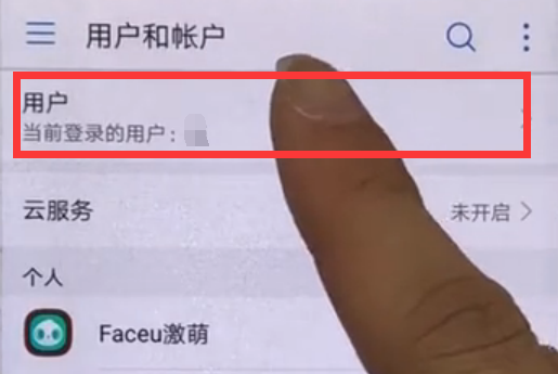 华为p10设置访客模式的图文教程