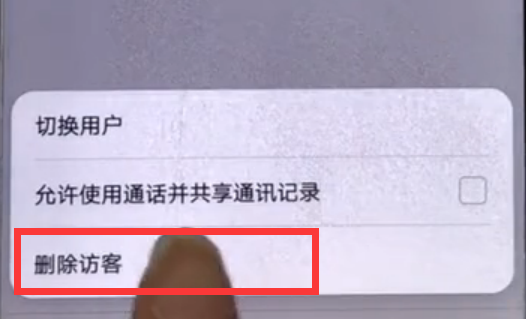 华为p10设置访客模式的图文教程