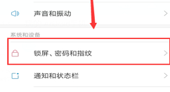 在红米6pro中设置屏幕常亮的简单教程