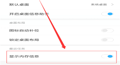 在小米8中查看运行内存的具体步骤