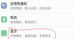 荣耀pla设置全屏显示的具体步骤