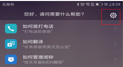 在荣耀9i中打开语音助手的图文教程