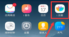 在vivoxplay6中设置动态锁屏的图文教程