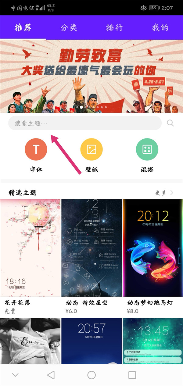 在荣耀Play中设置游戏锁屏的具体操作步骤