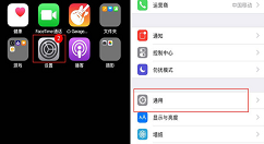 iphone8重启手机的图文介绍