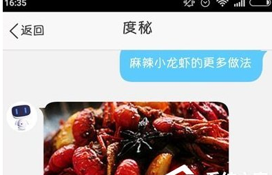 在度秘中搜索美食的具体方法