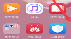 在华为p20pro中单键导航的图文教程