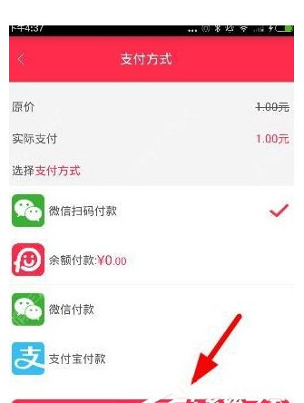 在胖胖生活APP怎么付款，只需几步就搞定