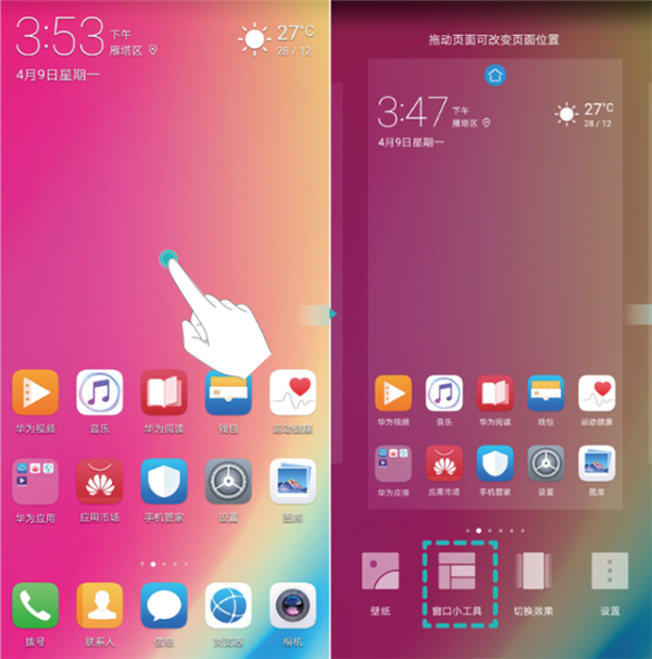 在荣耀play中设置一键锁屏的图文教程