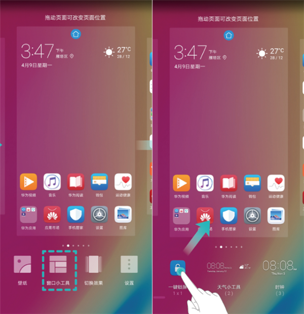 在荣耀play中设置一键锁屏的图文教程