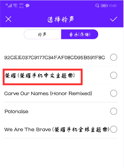 荣耀9i设置来电铃声的图文教程