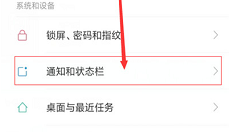 在红米6pro中设置电量百分比的具体步骤