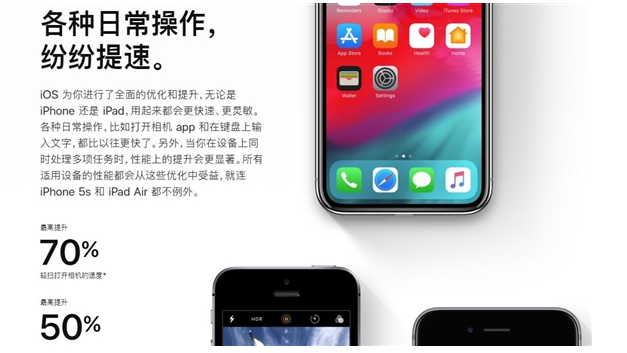 iOS 12中文页面终于上线：快来升级吧！