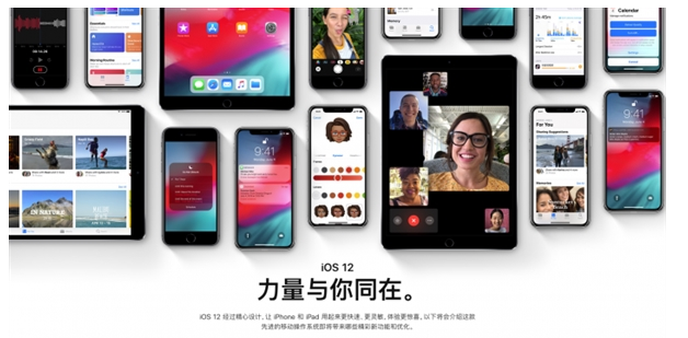 iOS 12中文页面终于上线：快来升级吧！