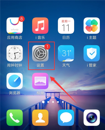 在vivox21中打开移动KTV的图文教程