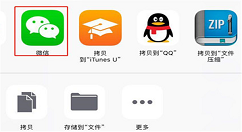 在iphonex中将录音发给别人的方法讲解