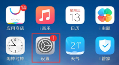 在vivox21中捂住屏幕静音的图文教程