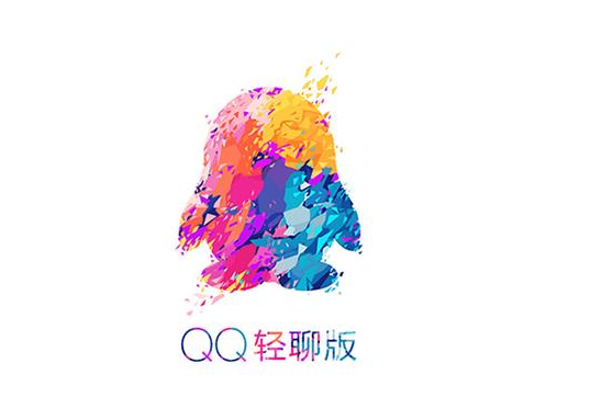 Android端QQ轻聊版上线v3.7.0正式版