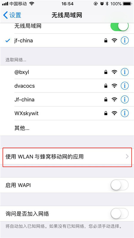 在iphone中设置禁用app流量的具体操作步骤