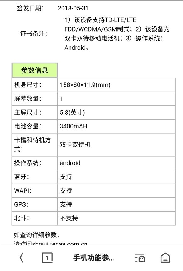 索尼Xperia XZ2 Premium即将与大家见面 已通过工信部入网许可