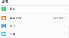 在荣耀Play中设置防误触模式的具体步骤