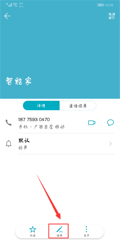 在荣耀9i中修改联系人头像的具体步骤