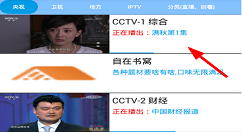 在电视直播中看回放视频的图文讲解