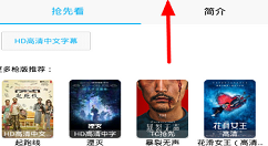 万能看app中投屏的图文教程