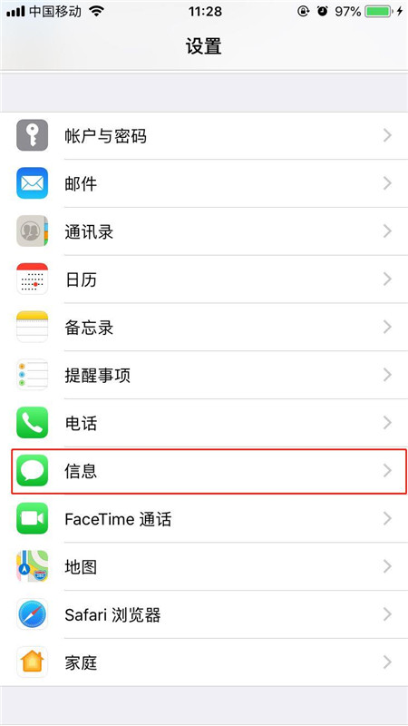 在iphonex中使用iMessage发送短信的具体操作步骤