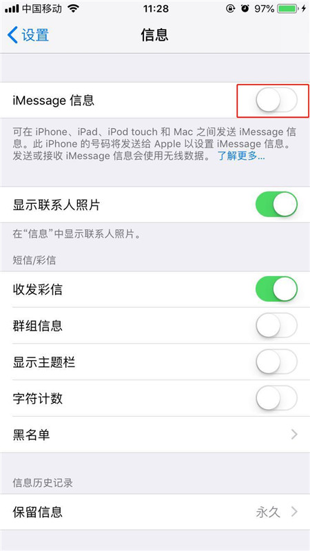 在iphonex中使用iMessage发送短信的具体操作步骤