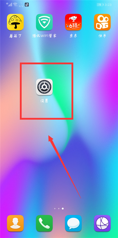 在荣耀9i中设置人脸解锁的步骤讲解