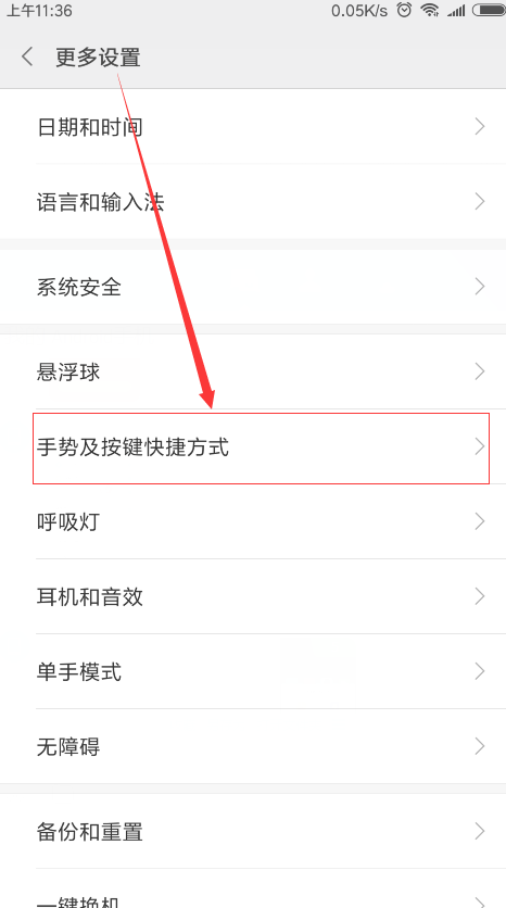 在红米6a中叫醒小爱同学的详细步骤