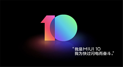 小米mix2s升级miui10的详细操作