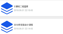 在网盘搜藏家中登陆账号的具体步骤
