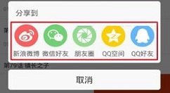 漫画岛分享漫画的操作方法