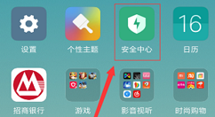 在小米8se中开启红包提醒的方法介绍