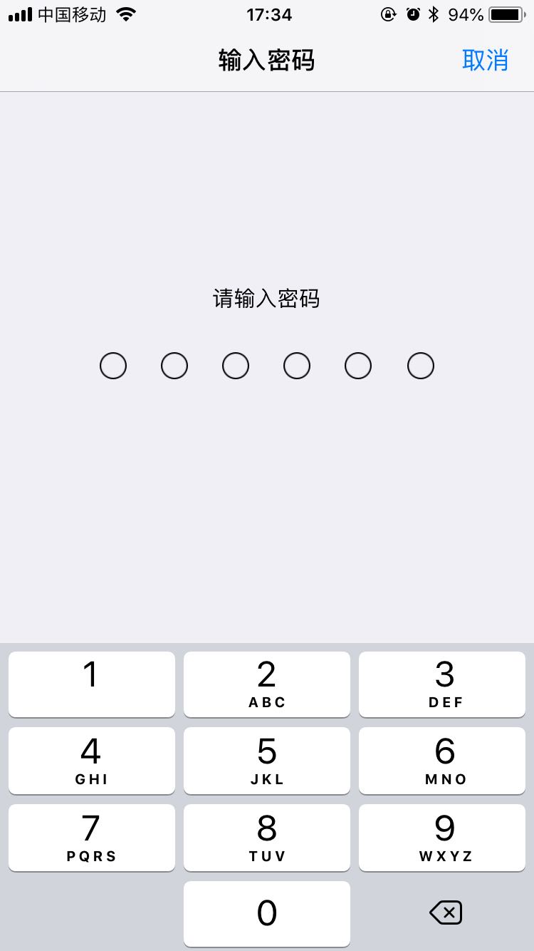iphone更改解锁密码的图文教程