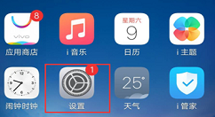 在vivox21中隐藏联系人的具体步骤