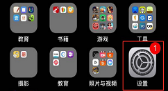 苹果手机打开亮度自动调节的图文教程