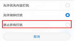 在荣耀9i中设置消息免打扰的步骤讲解