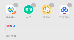 在小米8中设置一键锁屏的图文教程